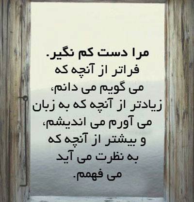جملات الهام بخش و زیبا برای زندگی (2)