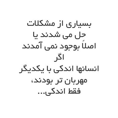 جملات الهام بخش و زیبا برای زندگی (2)