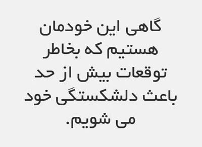 جملات الهام بخش و زیبا برای زندگی (2)