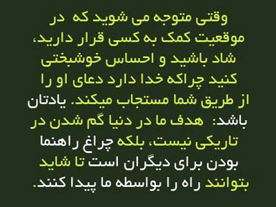 جملات الهام بخش و زیبا برای زندگی (2)
