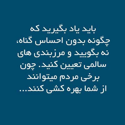 جملات الهام بخش و زیبا برای زندگی (2)