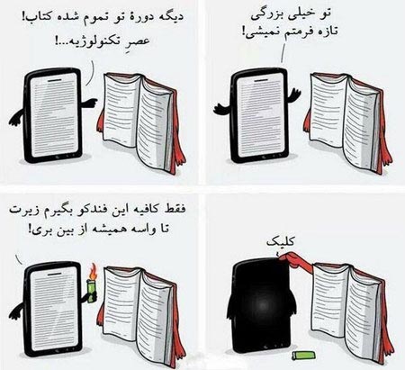 عکس نوشته های طنز و خنده دار (7)