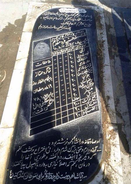 سنگ قبر دیدنی یک دختربچه سرطانی (عکس)