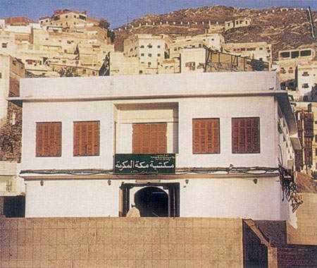 مکان و محل تولد حضرت محمد (ص) در مکه +(عکس)