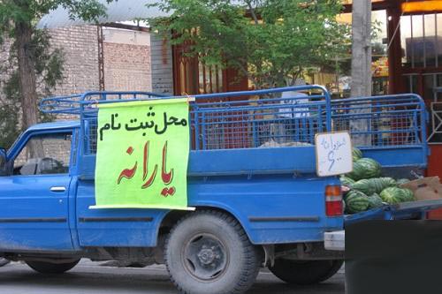 تصویری از عجیب ترین محل برای ثبت نام یارانه !!