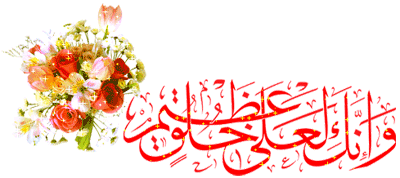 تصاویر متحرک و جملات تبریک عید مبعث