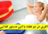 چطور در عرض 2 هفته لاغر کنیم