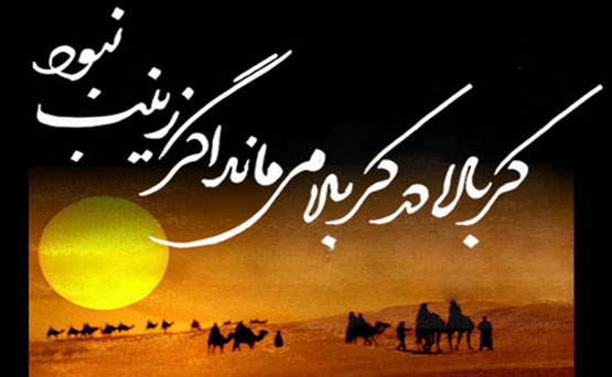 اس ام اس و عکس نوشته وفات حضرت زینب 15 رجب