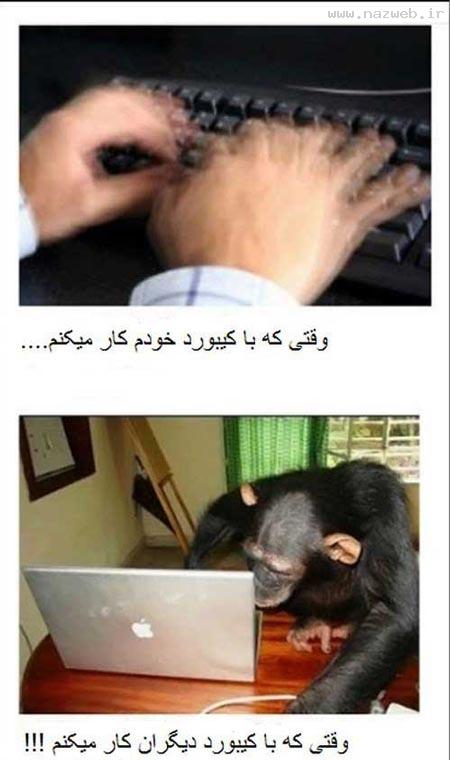 عکس نوشته های طنز و خنده دار ( 8 )