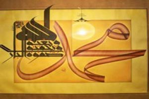 تصاویر متحرک و جملات تبریک عید مبعث