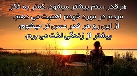 جملات الهام بخش و زیبا برای زندگی ( 3 )
