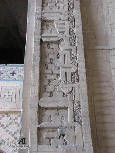 تصاویری از مسجد جامع اصفهان 