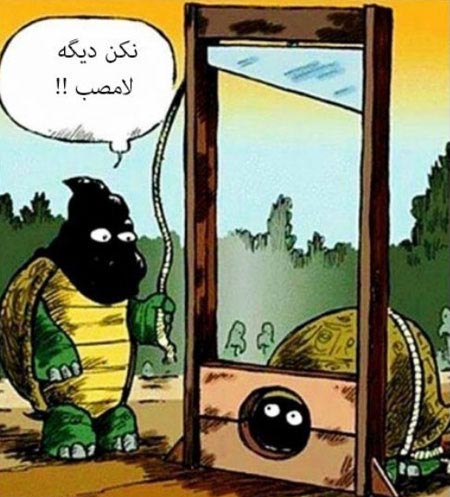 کاریکاتورهای زیبا و پر مفهوم جالب (1)