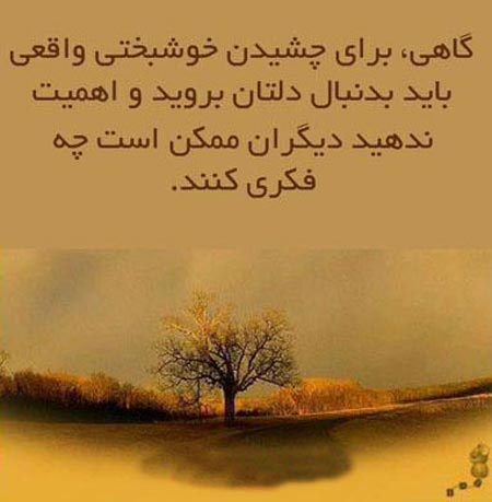 جملات الهام بخش و خواندنی (4)
