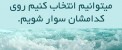 جملات الهام بخش و خواندنی (4)