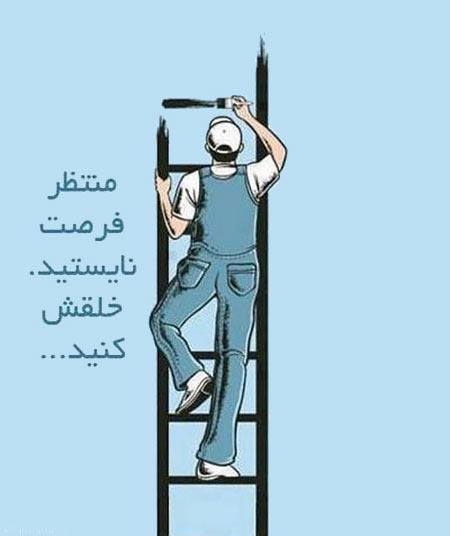 جملات الهام بخش و خواندنی (4)
