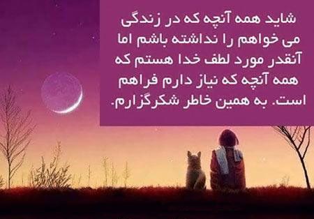 جملات الهام بخش و خواندنی (4)