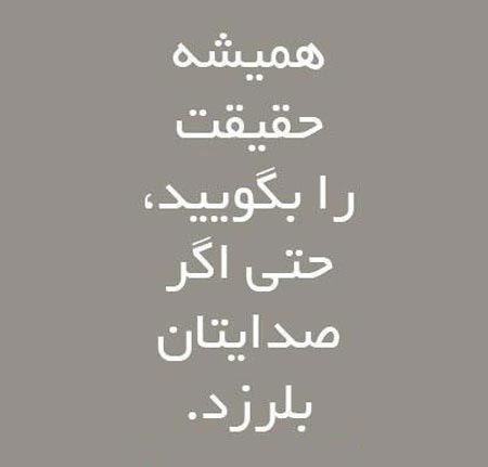 جملات الهام بخش و خواندنی (4)