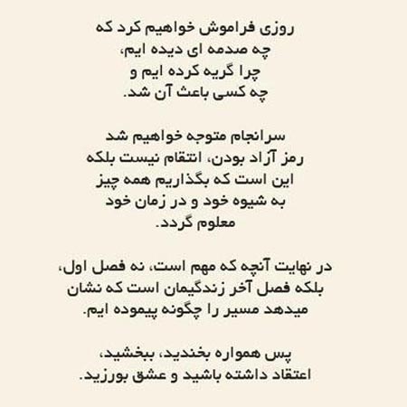 جملات الهام بخش و خواندنی (4)
