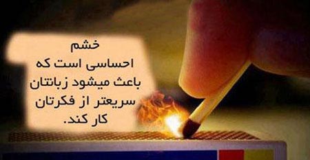 جملات الهام بخش و خواندنی (4)
