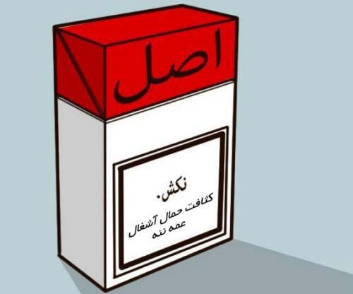 عکس نوشته های طنز و خنده دار (سری جدید)