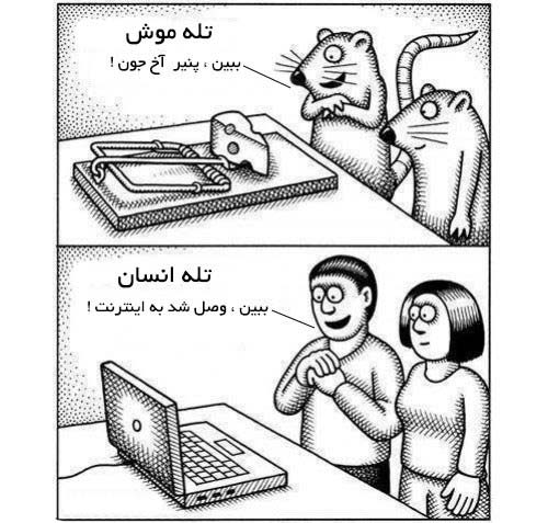 عکس نوشته های طنز و خنده دار (سری جدید)