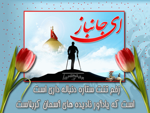 تصاویر متحرک و اس ام اس ولادت ابوالفضل عباس