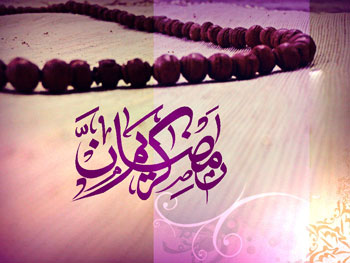 اس ام اس و پیامک های ویژه ماه مبارک رمضان (2) اس ام اس و پیامک های ویژه ماه مبارک رمضان (2)