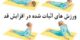 چه ورزش هایی باعث افزایش قد می شوند؟