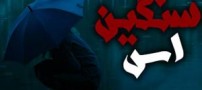 (2)اس ام اس های معنی دار و سنگین