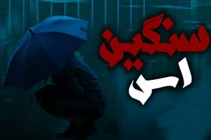 (2)اس ام اس های معنی دار و سنگین (2)اس ام اس های معنی دار و سنگین