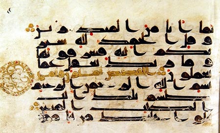تصویری از دست خط منسوب به امام سجاد (ع)