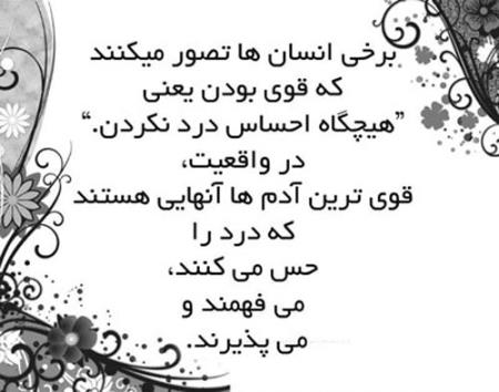 جملات الهام بخش و زیبای زندگی (6)
