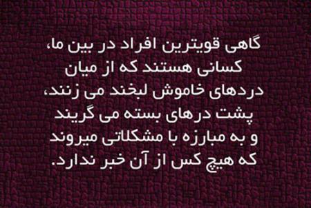 جملات الهام بخش و زیبای زندگی (6)