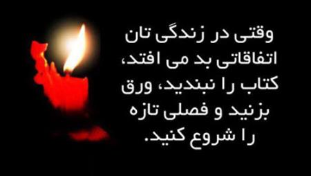 جملات الهام بخش و زیبای زندگی (6)