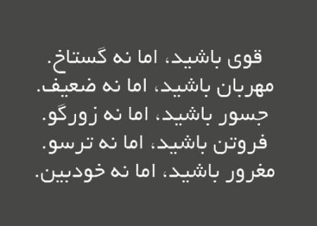 جملات الهام بخش و زیبای زندگی (6)