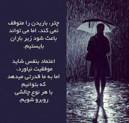 جملات الهام بخش و زیبای زندگی (6)