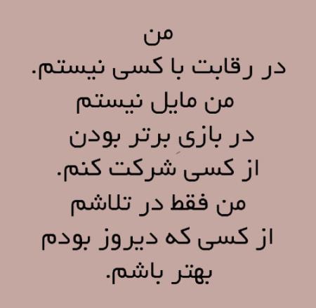 جملات الهام بخش و زیبای زندگی (6)