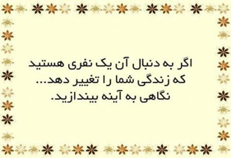 جملات الهام بخش و زیبای زندگی (6)