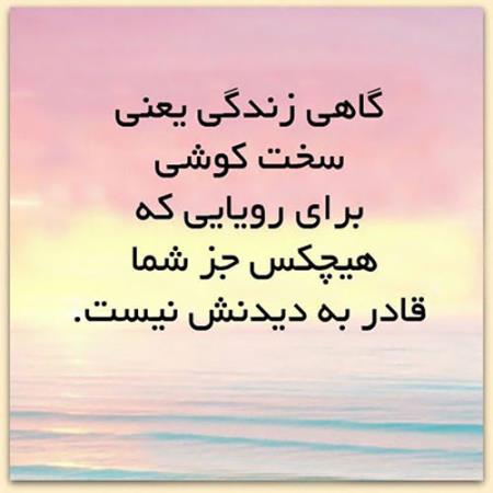 جملات الهام بخش و زیبای زندگی (6)