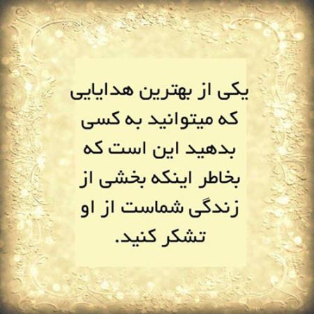 جملات الهام بخش و زیبای زندگی (6)