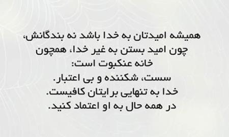جملات الهام بخش و زیبای زندگی (6)
