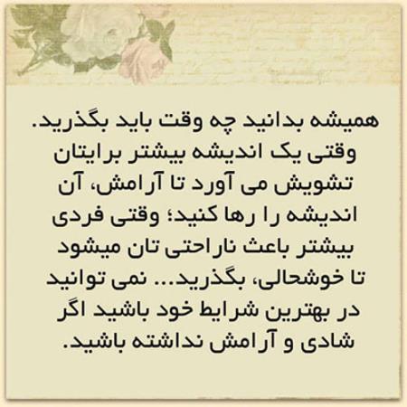 جملات الهام بخش و زیبای زندگی (6)