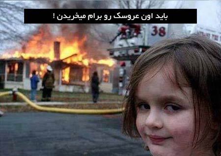 با حال ترین عکس های طنز و خنده دار (3)
