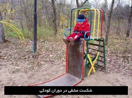 با حال ترین عکس های طنز و خنده دار (3)