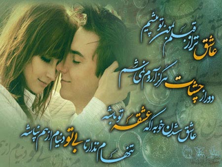 کارت پستال های عاشقانه همراه با نوشته های عشقولانه (عکس)