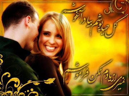 کارت پستال های عاشقانه همراه با نوشته های عشقولانه (عکس)
