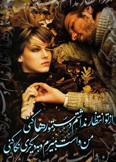 کارت پستال های عاشقانه همراه با نوشته های عشقولانه (عکس)