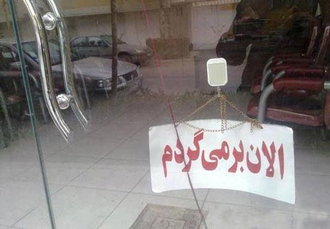 عکس های خنده دار و سوژه های داغ ایرانی (1)