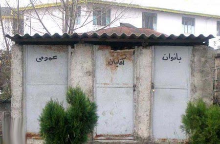 عکس های بسیار خنده دار از ابتکارات جدید ایرانی